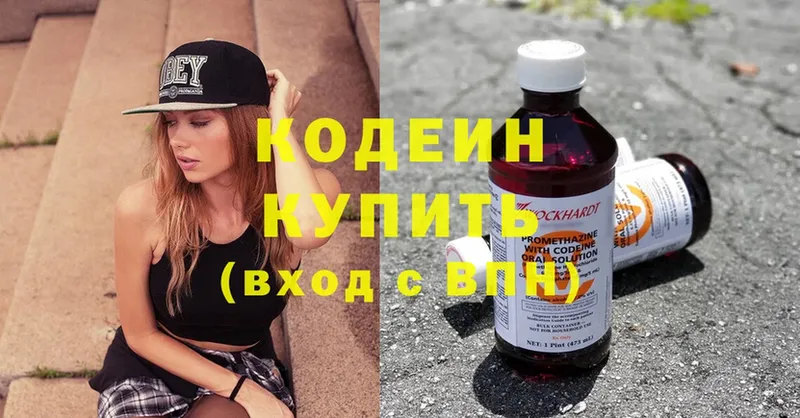 купить закладку  Поворино  Кодеин напиток Lean (лин) 