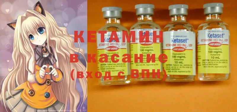 КЕТАМИН ketamine  kraken tor  Поворино 